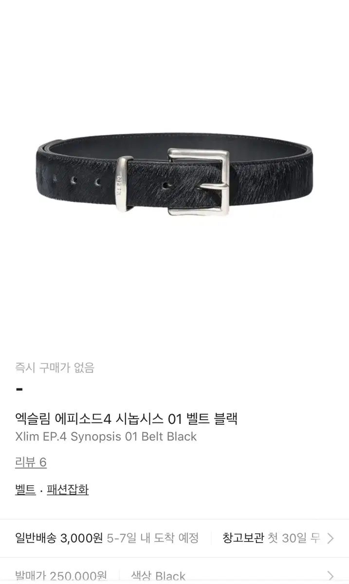 Xlim EP 4 Synopsis 01 ベルト Black