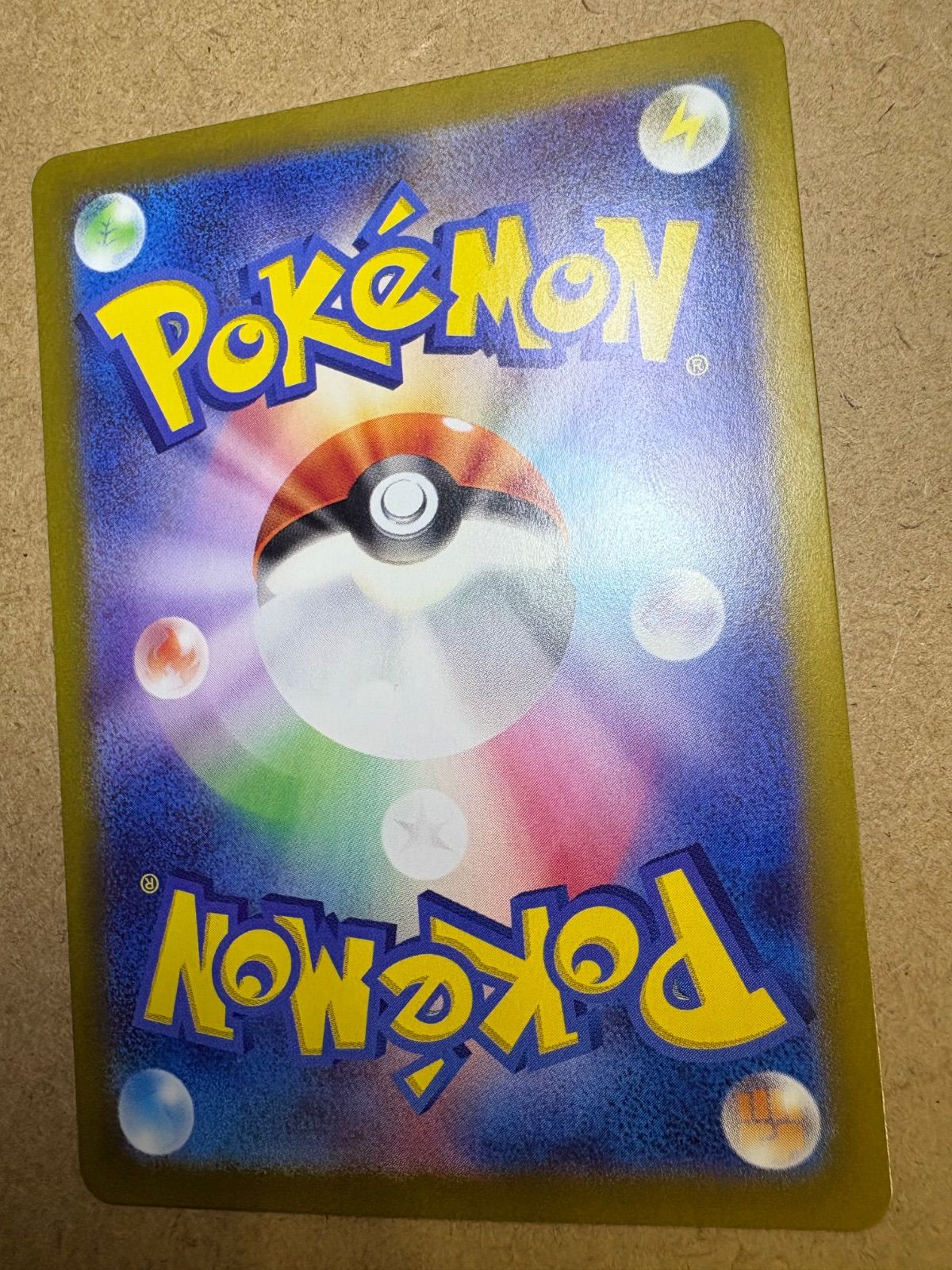 楽園ドラゴーナのマシェードAR sv7a 066/064 ポケモンカード現裏面