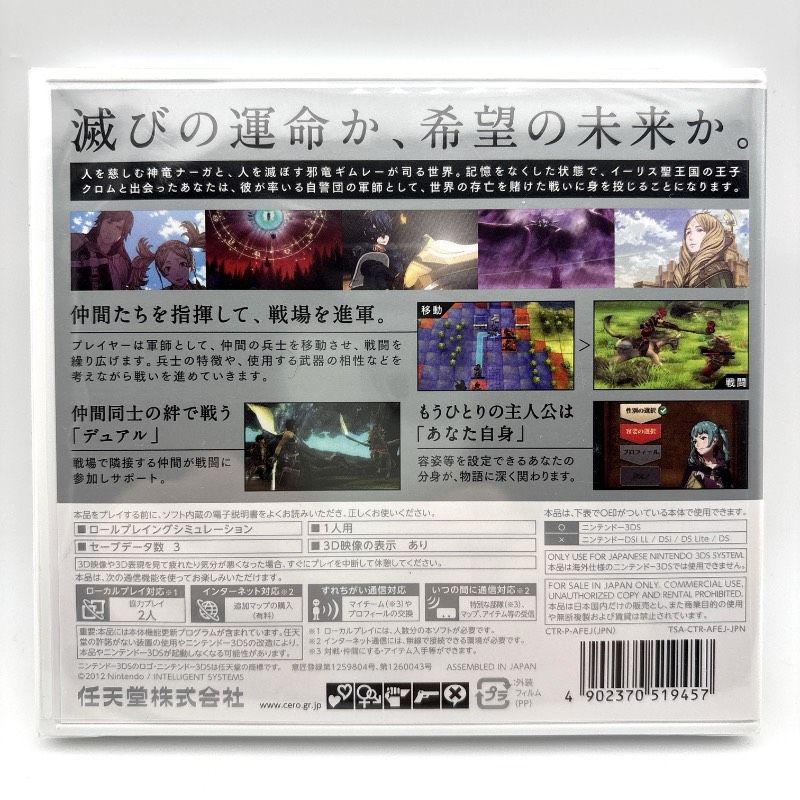 新品未開封 3DS ファイアーエムブレム 覚醒 - メルカリ