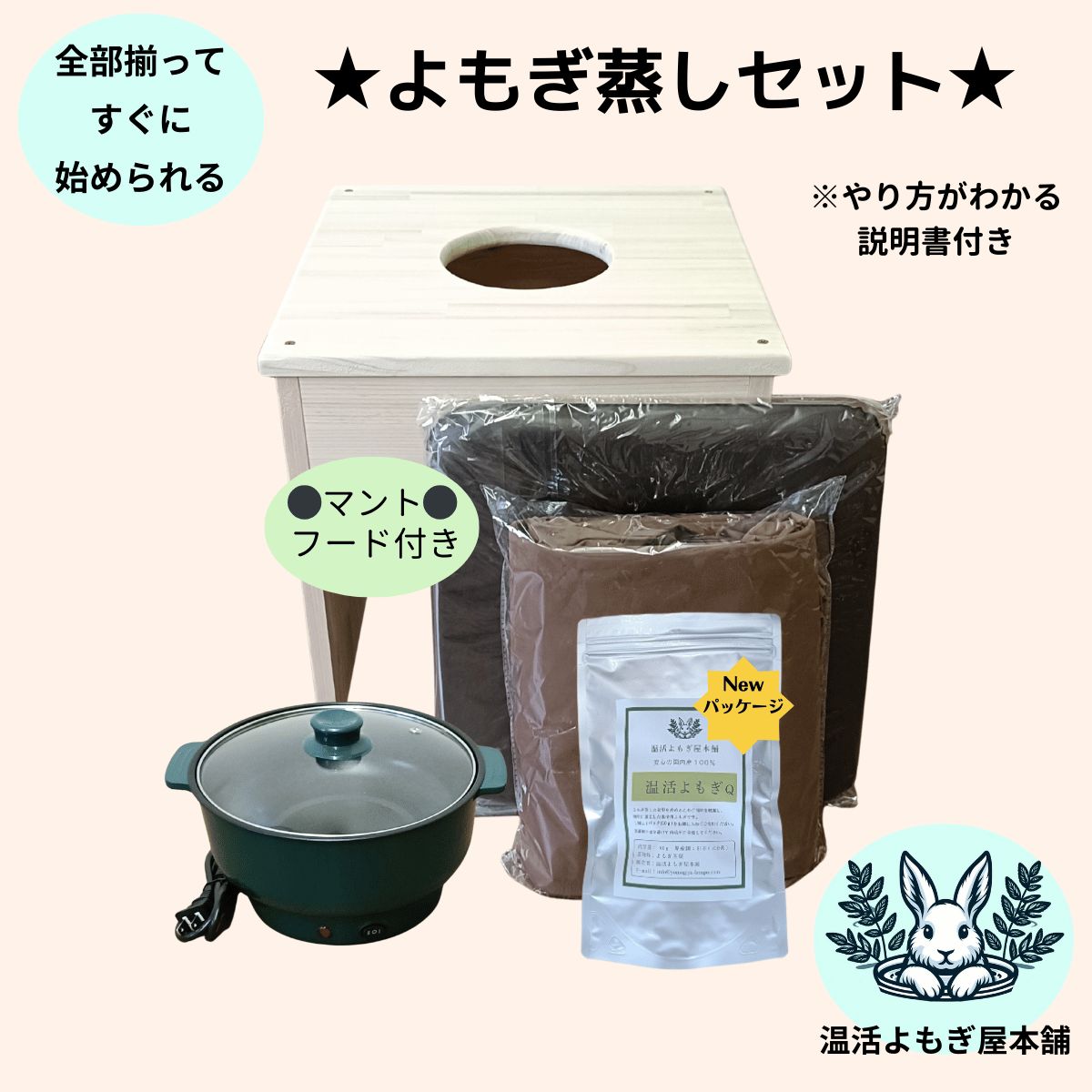すぐに始められる☆国産ヒノキ椅子のよもぎ蒸しセット 新品よもぎ蒸し6