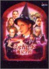 ミルドレッドの魔女学校 トリプルパックIII ねこ DVD