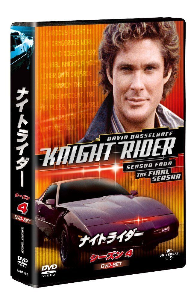 ナイトライダー シーズン 4 DVD-SET 【ユニバーサルTVシリーズ スペシ