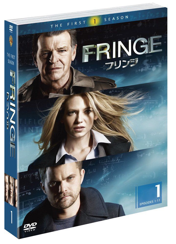 FRINGE / フリンジ 〈ファースト・シーズン〉セット1 [DVD]（中古