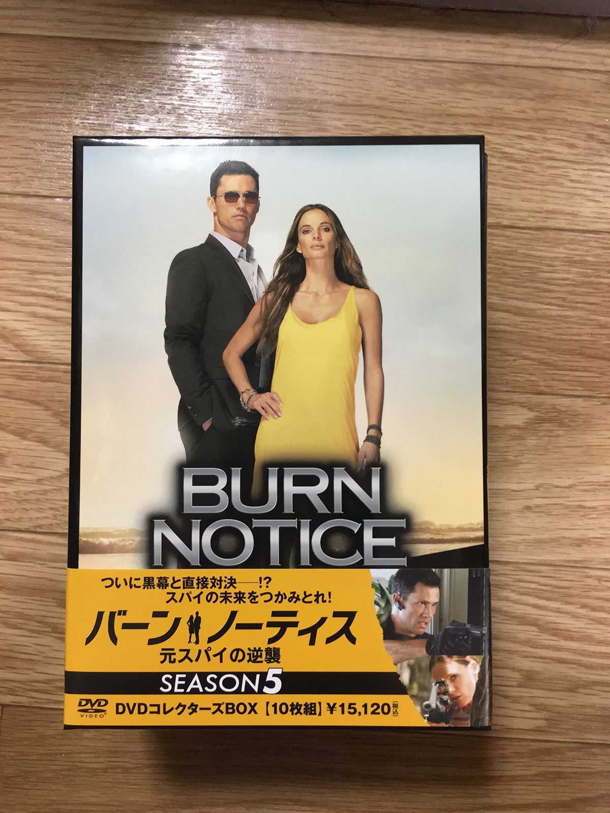 バーン・ノーティス 元スパイの逆襲 SEASON5 DVDコレクターズBOX（中