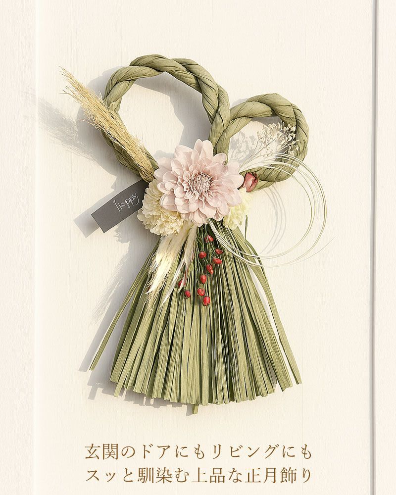 2026 しめ縄 お正月飾り くすみカラー（モスグリーン）【完成品