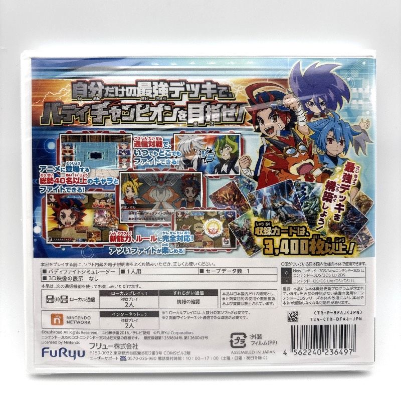 新品未開封 3DS フューチャーカード バディファイト 目指せ! バディ