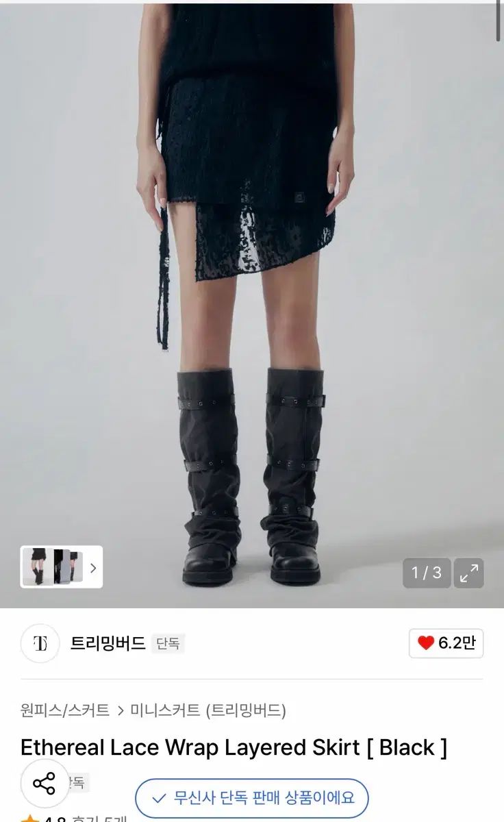 TREEMINGBIRD レース ラップ レイヤード スカート ブラック