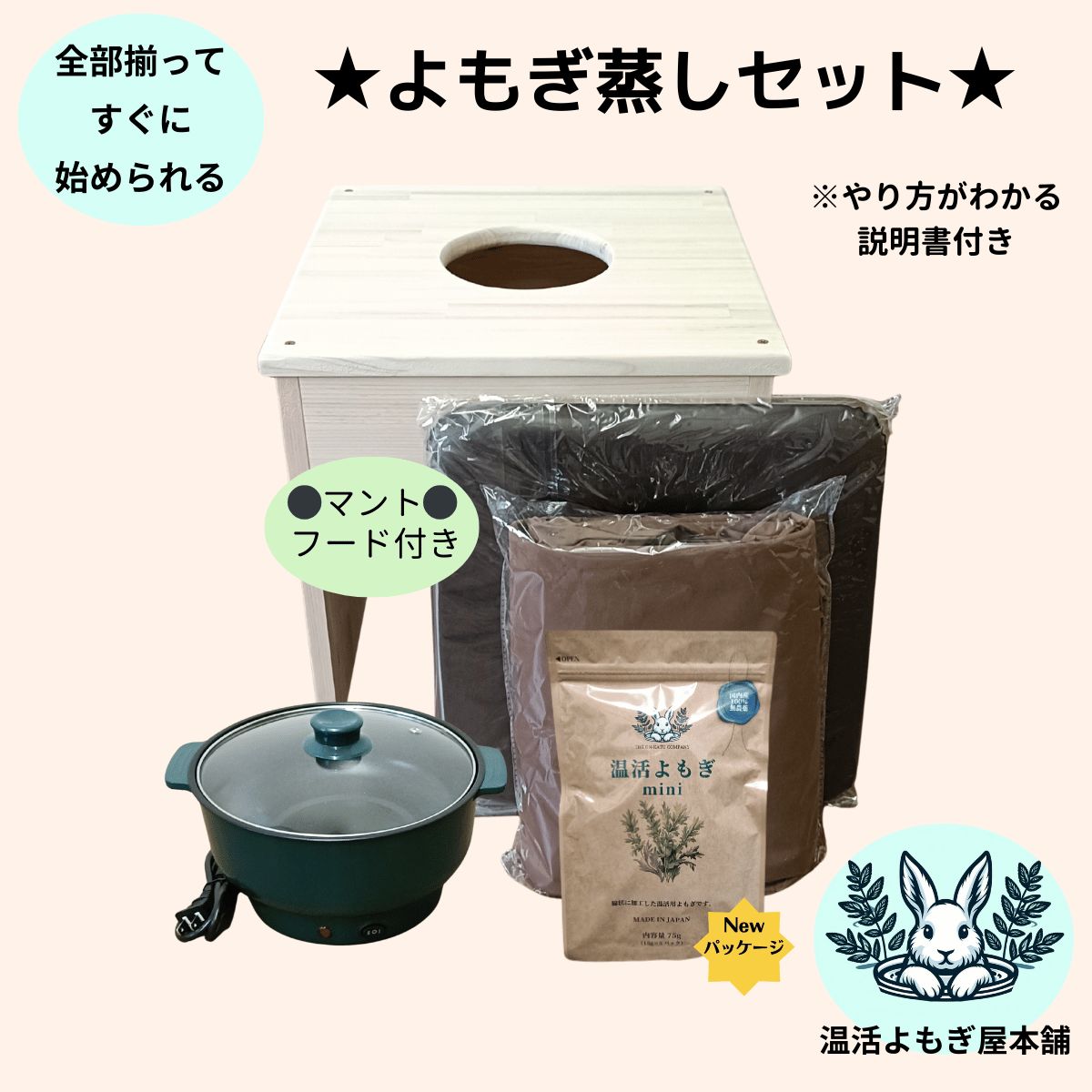 全部揃ってすぐに始められる】フード付きマント☆国産ヒノキ椅子の 