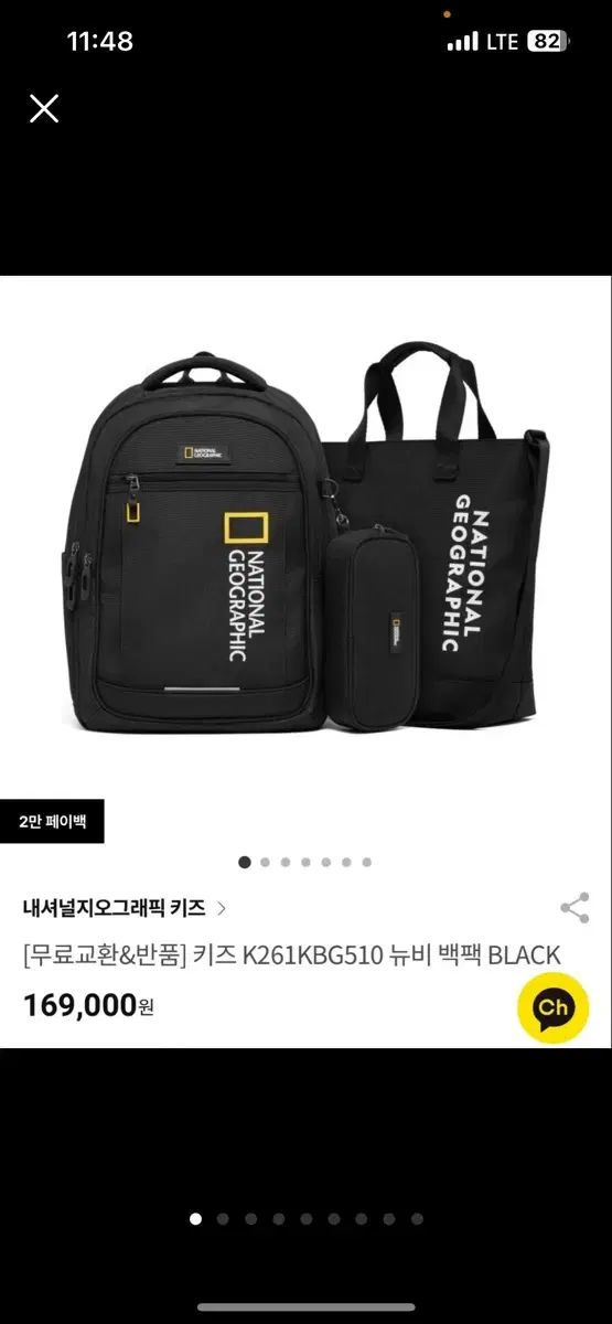 ナショナルジオグラフィックキッズ 26年 新学期低学年ニュービーバックパックセット