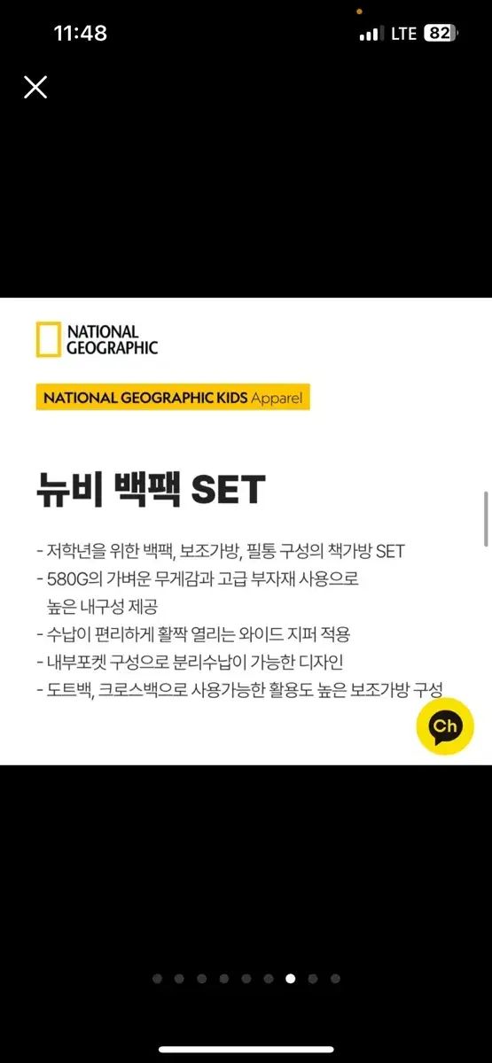 26年 新学期低学年ニュービーバックパックセット