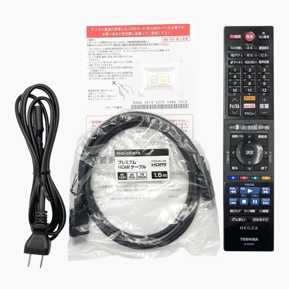 REGZA レグザ 4K ブルーレイディスクレコーダー DBR-4KZ200 251275