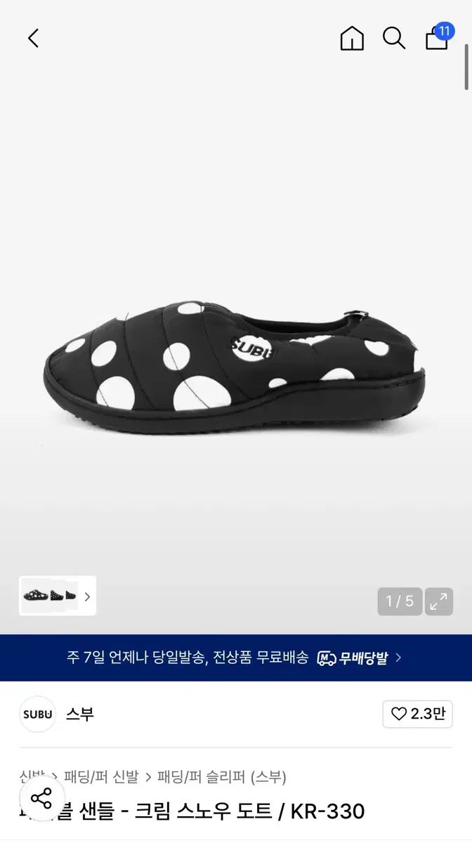 スブ パッカブル クリーム スノウ あんさんぶるスターズ あんスタ トート