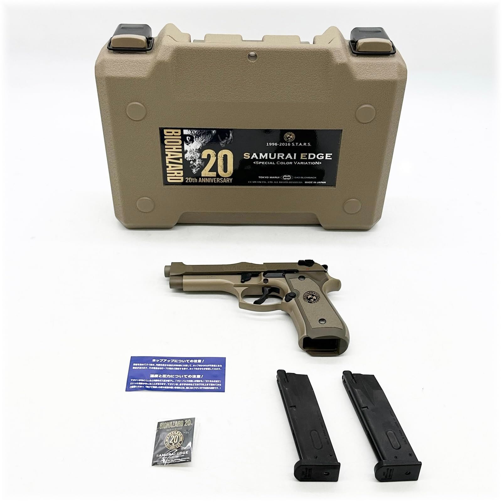 東京マルイ SAMURAI EDGE SPECIAL COLOR VARIATION バイオハザード20