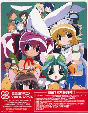 劇場版デ・ジ・キャラット 星の旅〈初回限定版〉 [DVD]（中古） - メルカリ