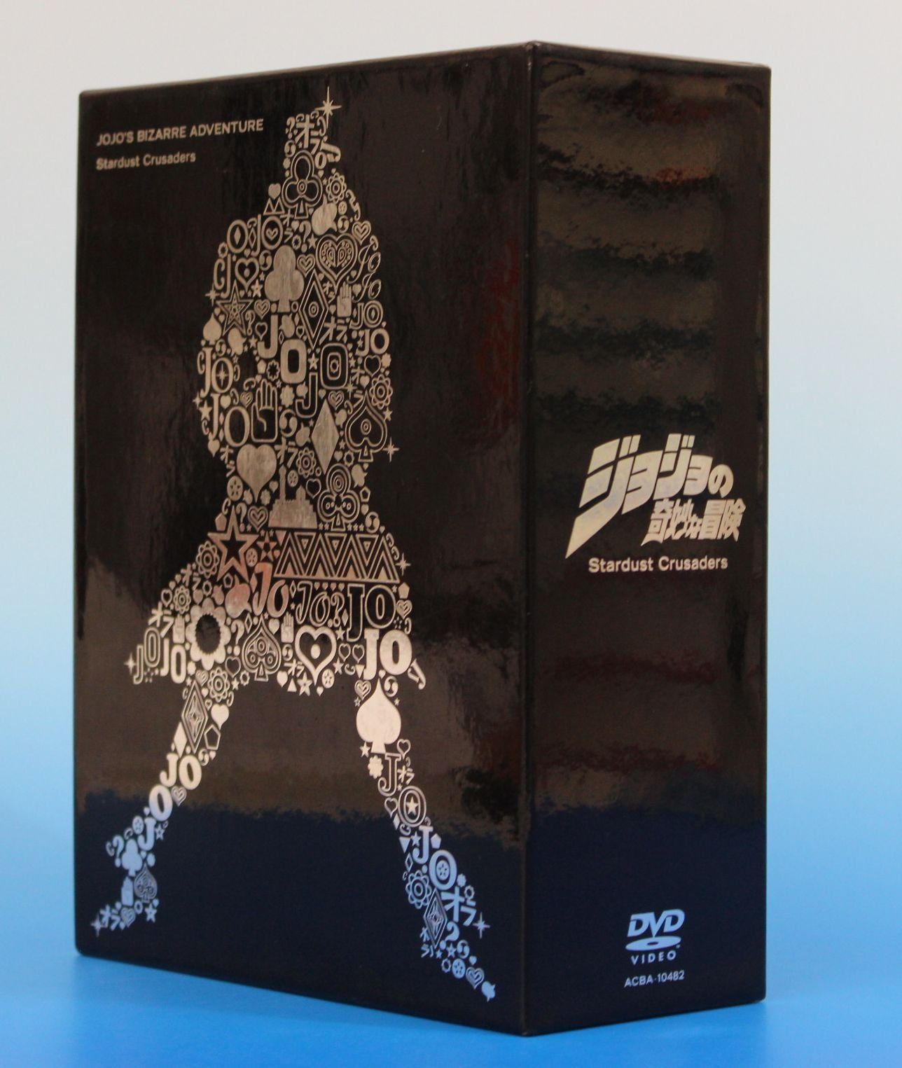 ジョジョの奇妙な冒険 第3部 スターダストクルセイダース DVD BOX
