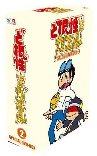 ど根性ガエル SPECIAL DVD-BOX 2