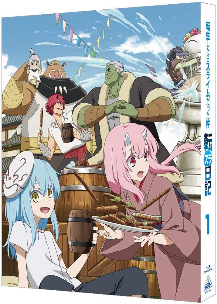 転生したらスライムだった件 転スラ日記 1 特装 版 Blu ray