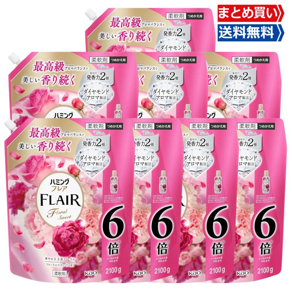 ハミングフ 柔軟剤 フローラルスウィートの香り 6倍 詰め替え 2100 ml×8袋