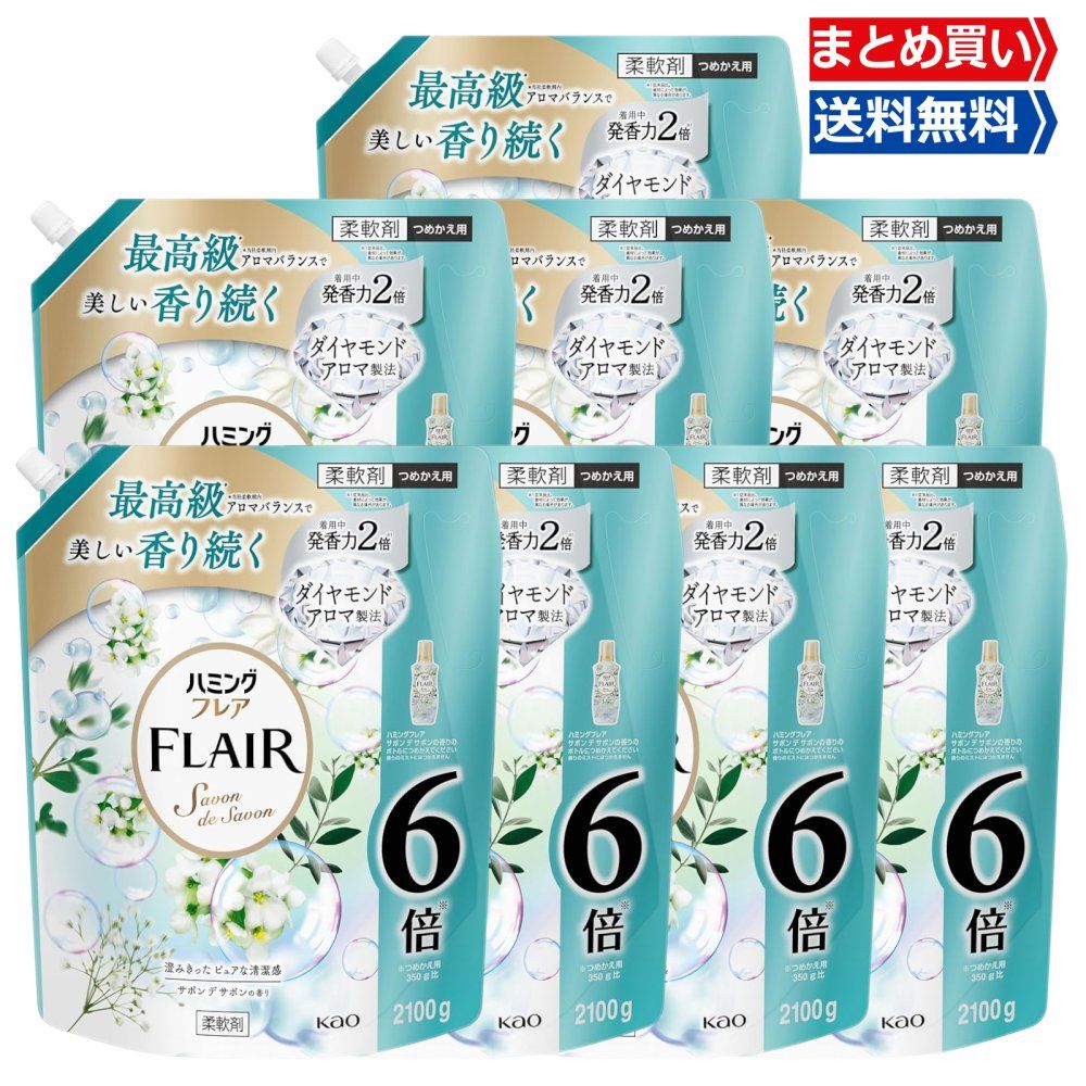 ハミングフ 柔軟剤 フラワーハーモニーの香り 6倍 詰め替え 2100 ml×8袋