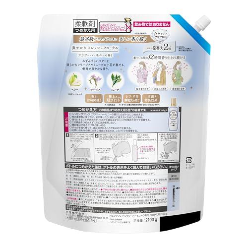 ハミングフ 柔軟剤 フラワーハーモニーの香り 約6 9倍 詰め替え 2100 ml 8袋