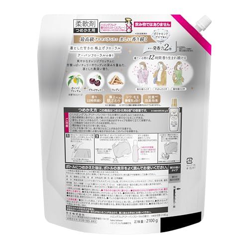 ハミングフ アーバンフローラルの香り つめかえ大容量2100 ml 8袋