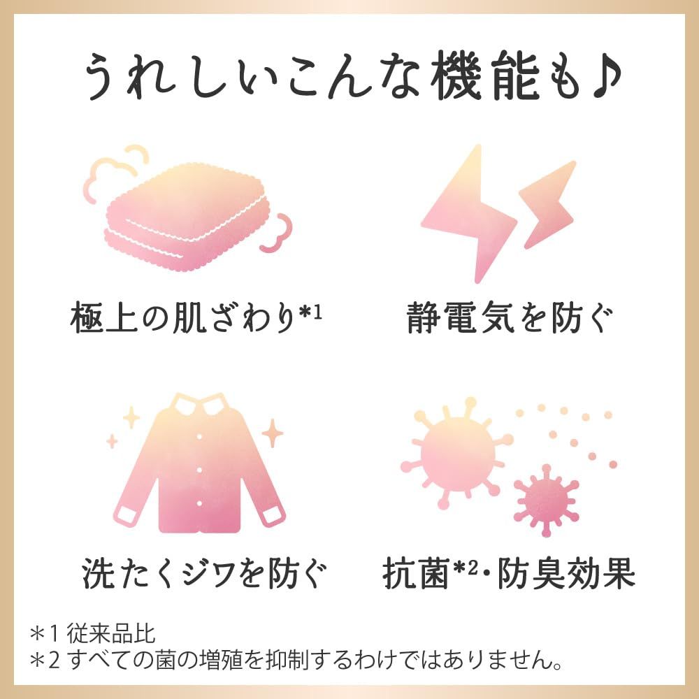  ハミングフ リラックス ムスク ミューゲの香り つめかえ大容量2430 ml 8袋 柔軟剤 洗濯用品