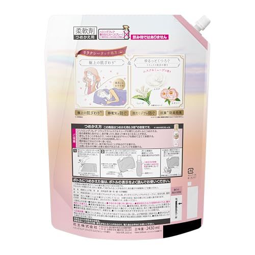 ハミングフ リラックス ムスク ミューゲの香り つめかえ大容量2430 ml 8袋