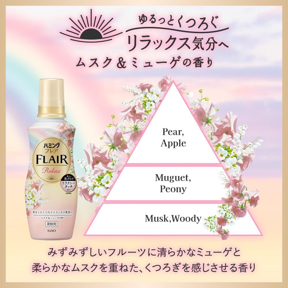 ミューゲの香り つめかえ大容量2430