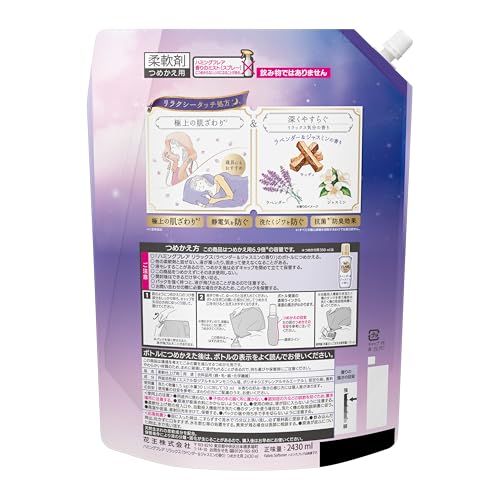 ハミングフ リラックス ラベンダー ジャスミンの香り つめかえ 大容量2430 ml 8袋