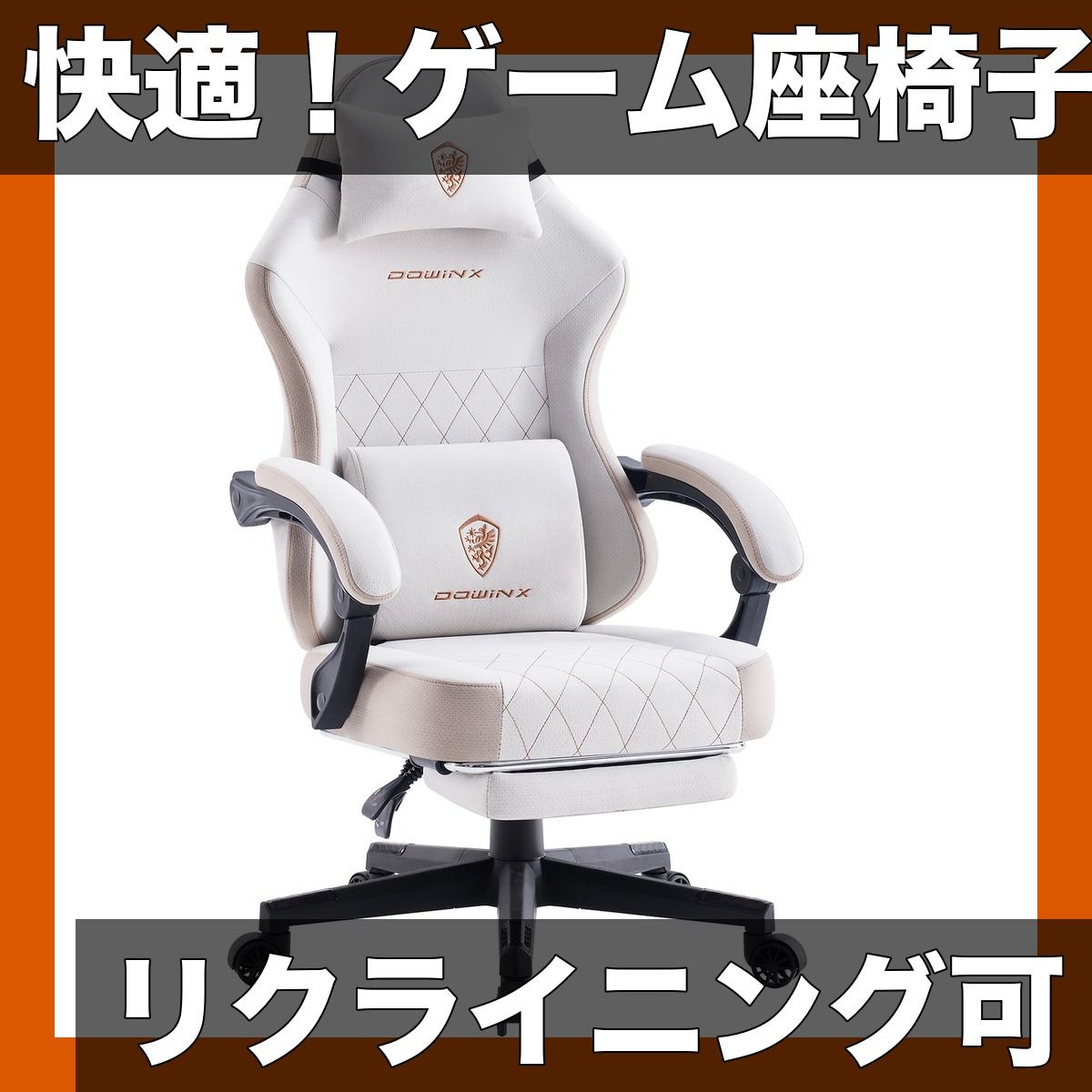 メッシュ＆ファブリック ゲーミングチェア オフィスチェア リクライニング デスクチェア オットマン付 ポケコイル 布張り PCチェア 勉強椅子 快適ワーク ベージュ