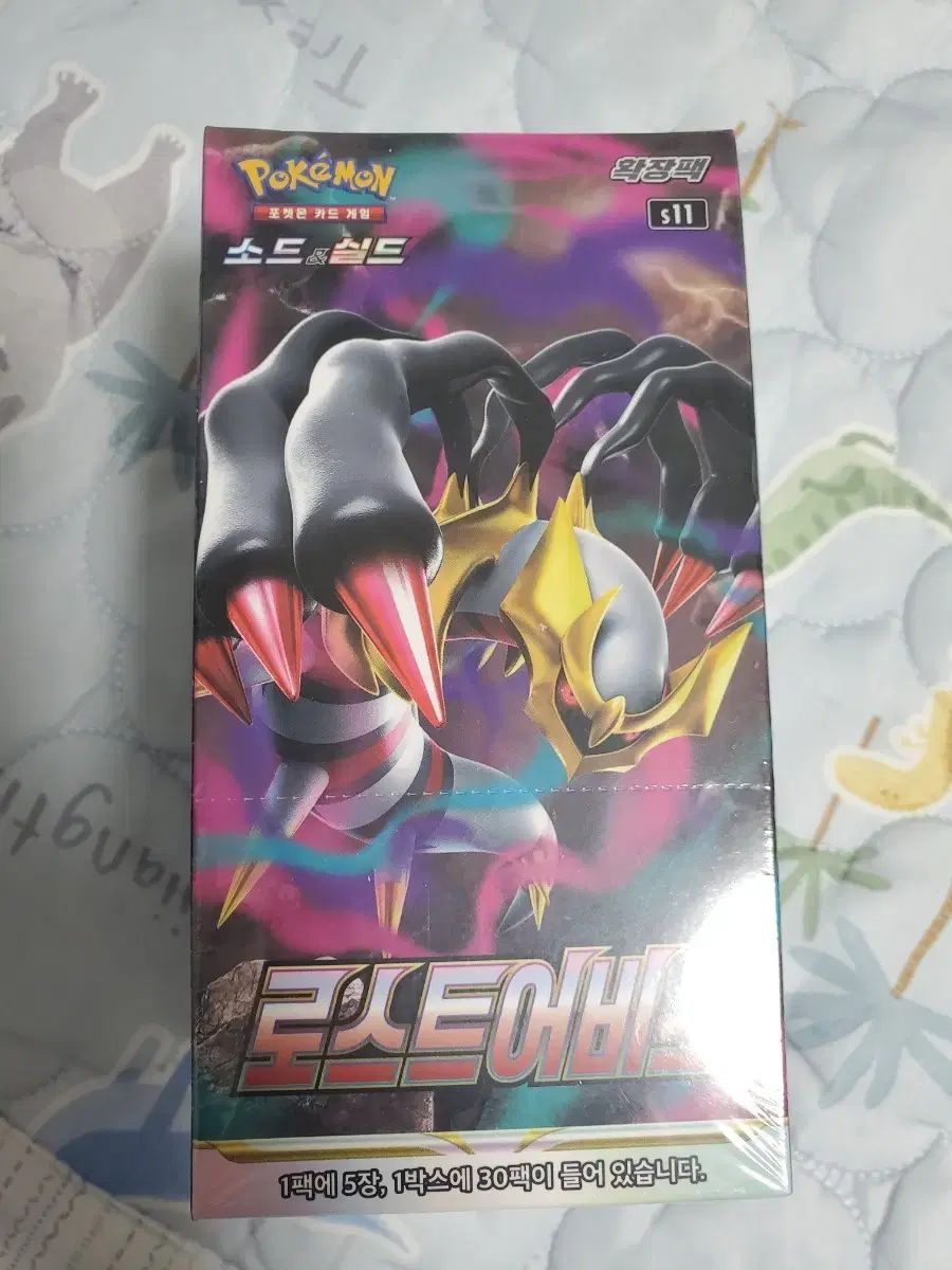 ポケットモンスターカード ソードシールド ロストアビス S 11