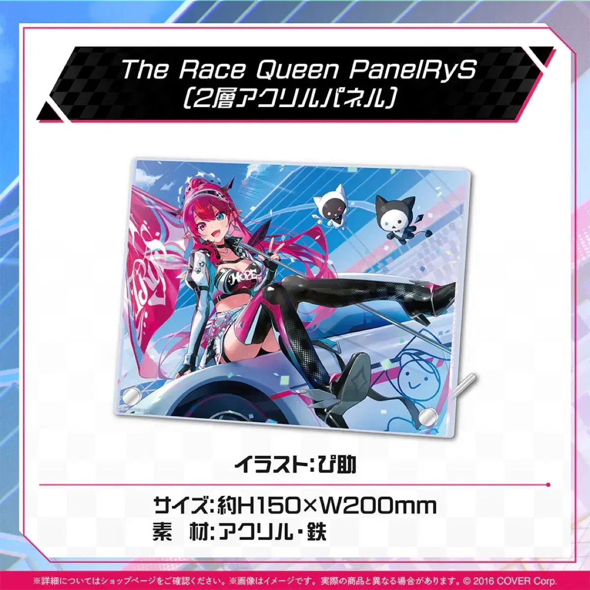 ホロライブ アイリス 活動3周年記念ダブルレイヤーアクリルパネル