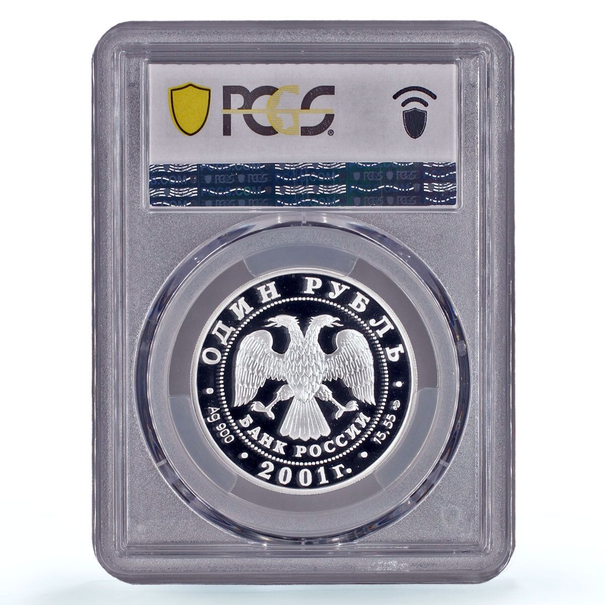 1898 1ルーブル 1ルーブル（ルピア）保存版レッドブック アルタイ ラムシープ PR70