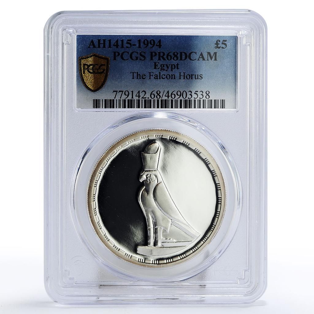 エジプト 5ポンド 古代の宝物 ホルファルコンバード PR68 PCGS 銀貨