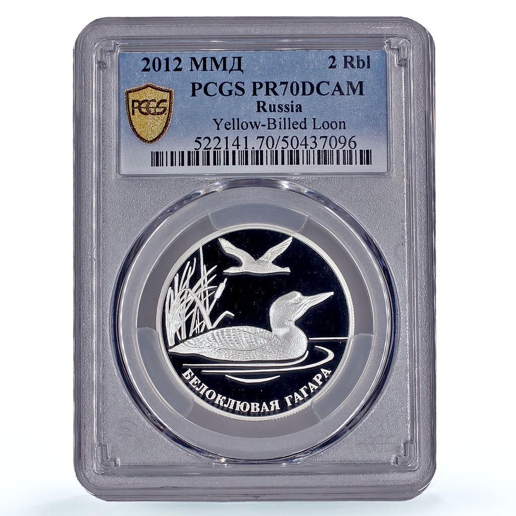 2ルーブル 保存版 ルシア レッドブック ルーンダックバード PR 70 PCGS 銀貨 2012年