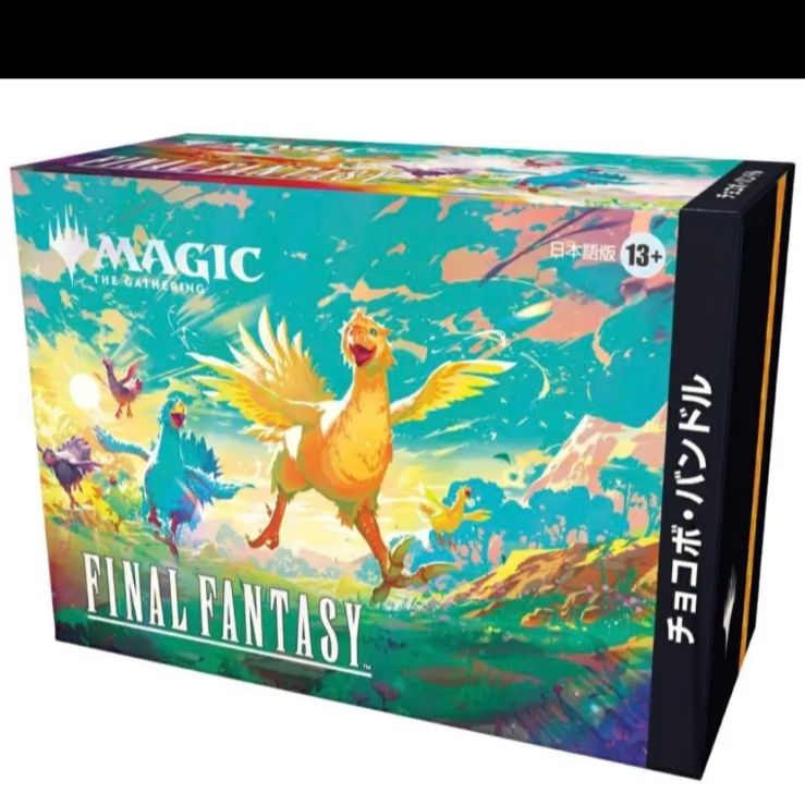 マジック ザ ギャザリング FINAL FANTASY チョコボ バンドル 日本語版