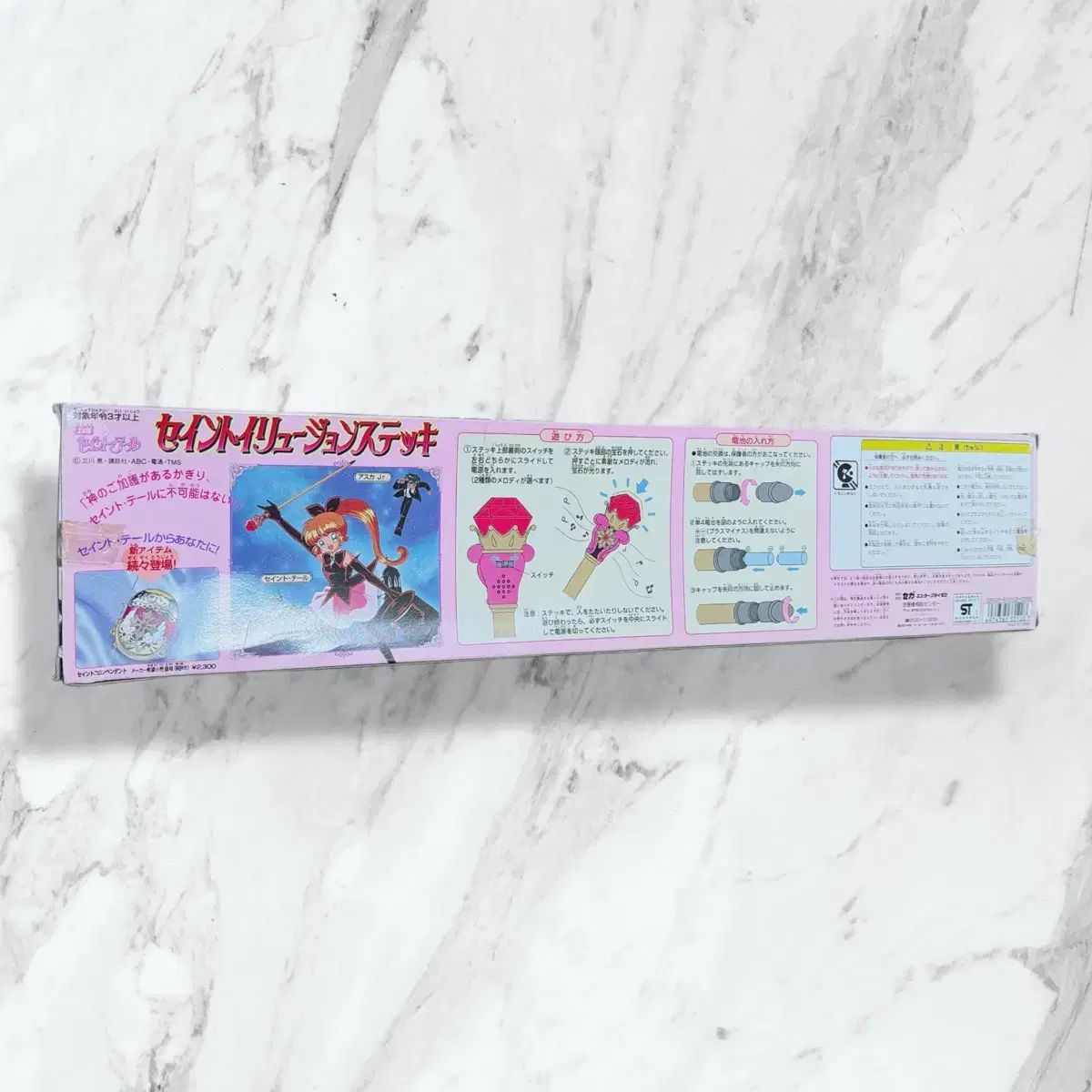 天使少女ネティ イリュージョンスティック 一般版ver