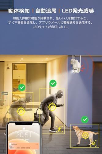 Jennov 防犯カメラ ワイヤレス 屋外 防水 AI人体検知 自動追尾機能 ペット検知機能 24時間録画機能付き 300万画素 人感センサー付き 投光威嚇 暗視撮影 360度広角撮影 パンチルト PTZカメラ 家庭用 室内 wifi 監視カメラ SDカ
