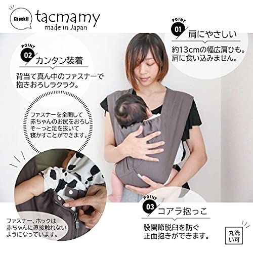 tacmamy タックマミー 抱っこひも 綿100％ グレージュ M 人形劇おもちゃ 戦車模型