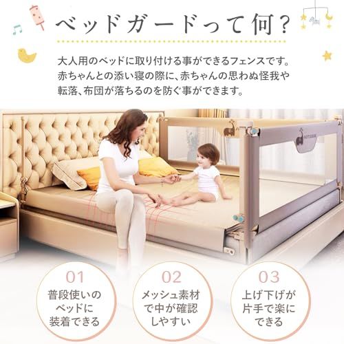 LINXAS ベッドガード 転落防止 ベッド 添い寝 柵 赤ちゃん ベビー ガード 子供 フェンス 高め メッシュ ロール ベッドフェンス ハイタイプ