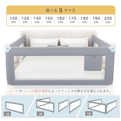 ベッドガード 転落防止