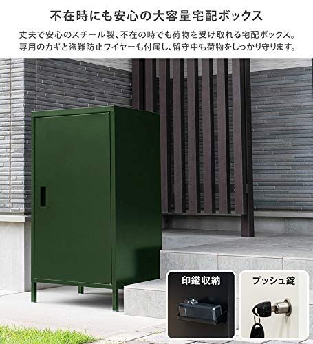 DELIO 宅配ボックス大容量1ドア ハイタイプ 個人宅 127L ブラック JAC