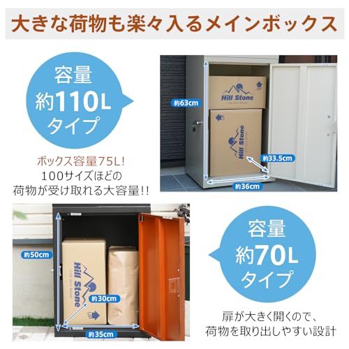  Fkstyle 工事不要 大容量ポスト一体型 宅配ボックス 郵便ポスト付き 110 L 70 角型設計 0.7 mm厚亜鉛メッキ鋼板 ダイヤル錠＆キーロック式 防犯対策 印鑑ホルダー搭載 雨除けひさし 簡単設置 置き型 宅配ボックス 物置 車庫