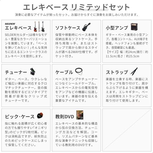 SELDER セルダー ベース ジャズベースタイプ JB 30 メタリックブルー 入門リミテッドセット