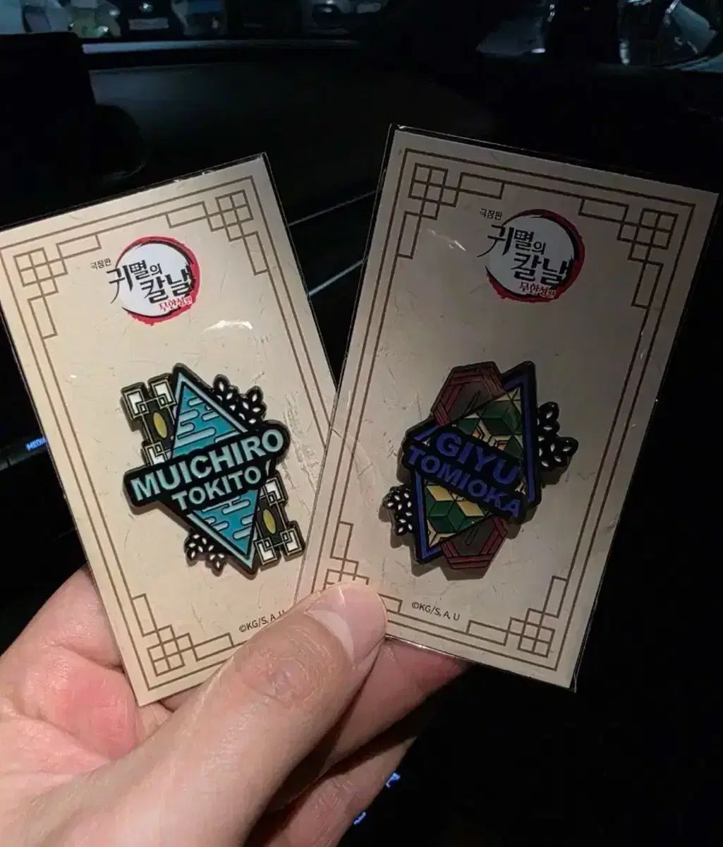 鬼滅の刃 時透 無一郎 義勇 롯시 バッジセット