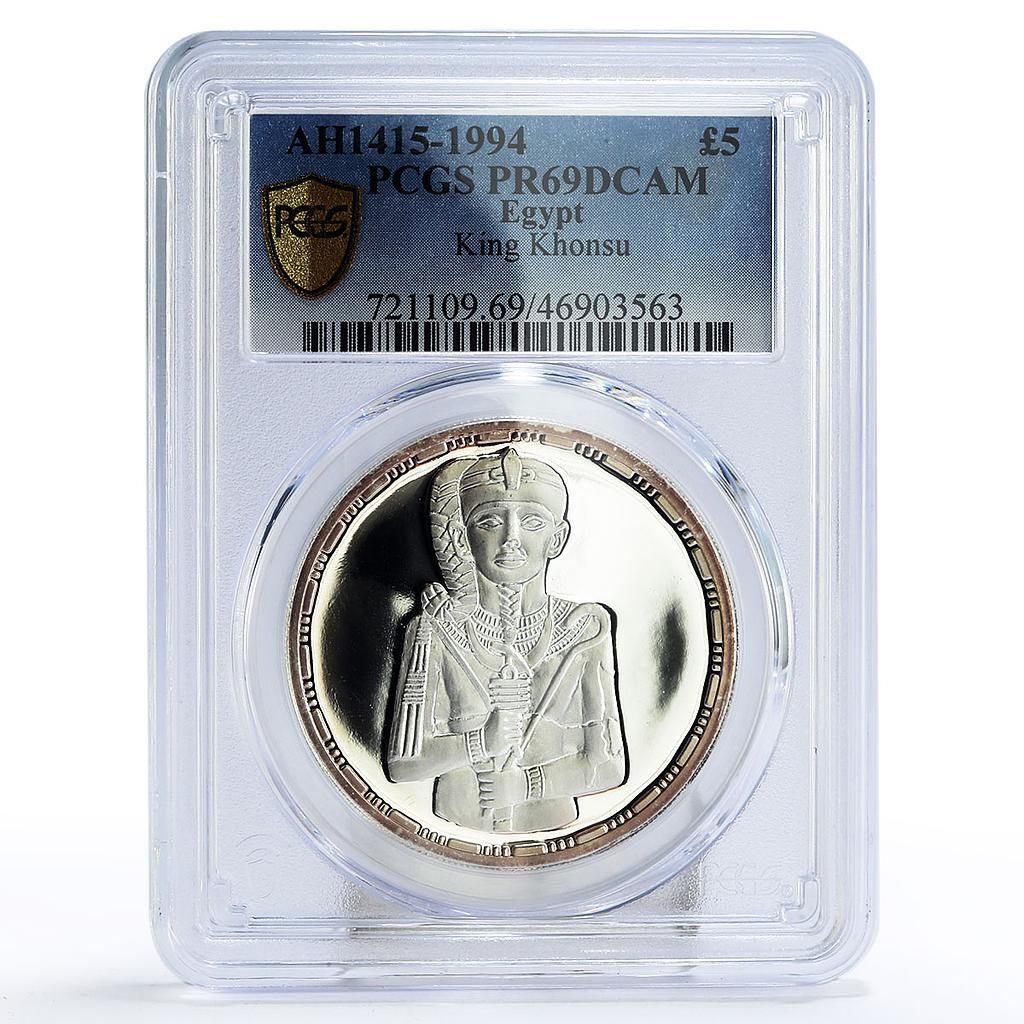 エジプト 5ポンド 古代の宝物 コンス王の彫刻 PR69 PCGS 銀貨 1994年