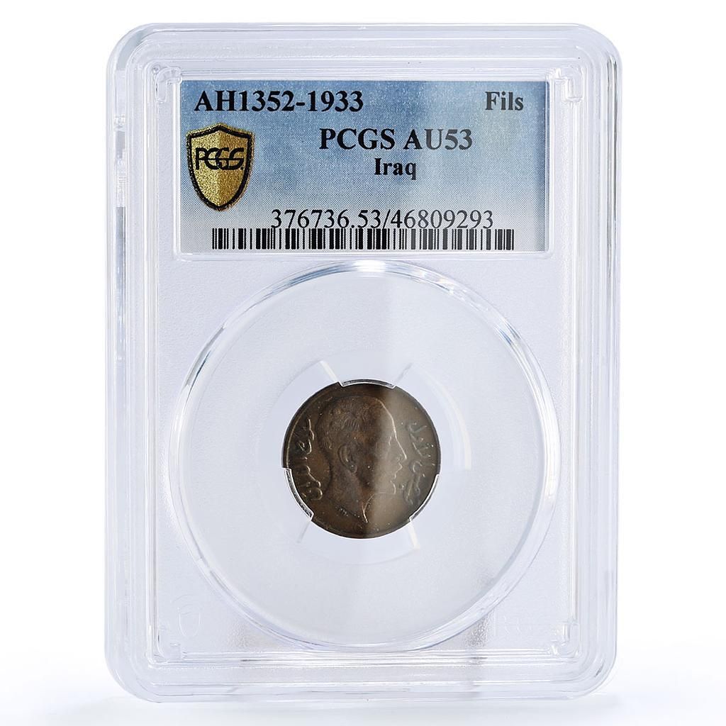 イラク 1フィルス・ファイサル1世 貨幣 紋章 KM-95 AU53 BN PCGS