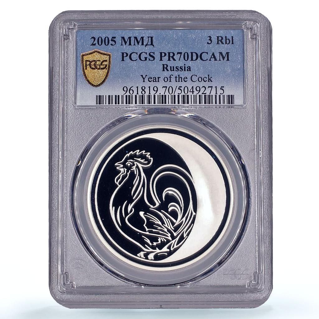 ルピア 3ルーブル 太陰暦 酉年 PR70 PCGS 銀貨 2005年 - メルカリ