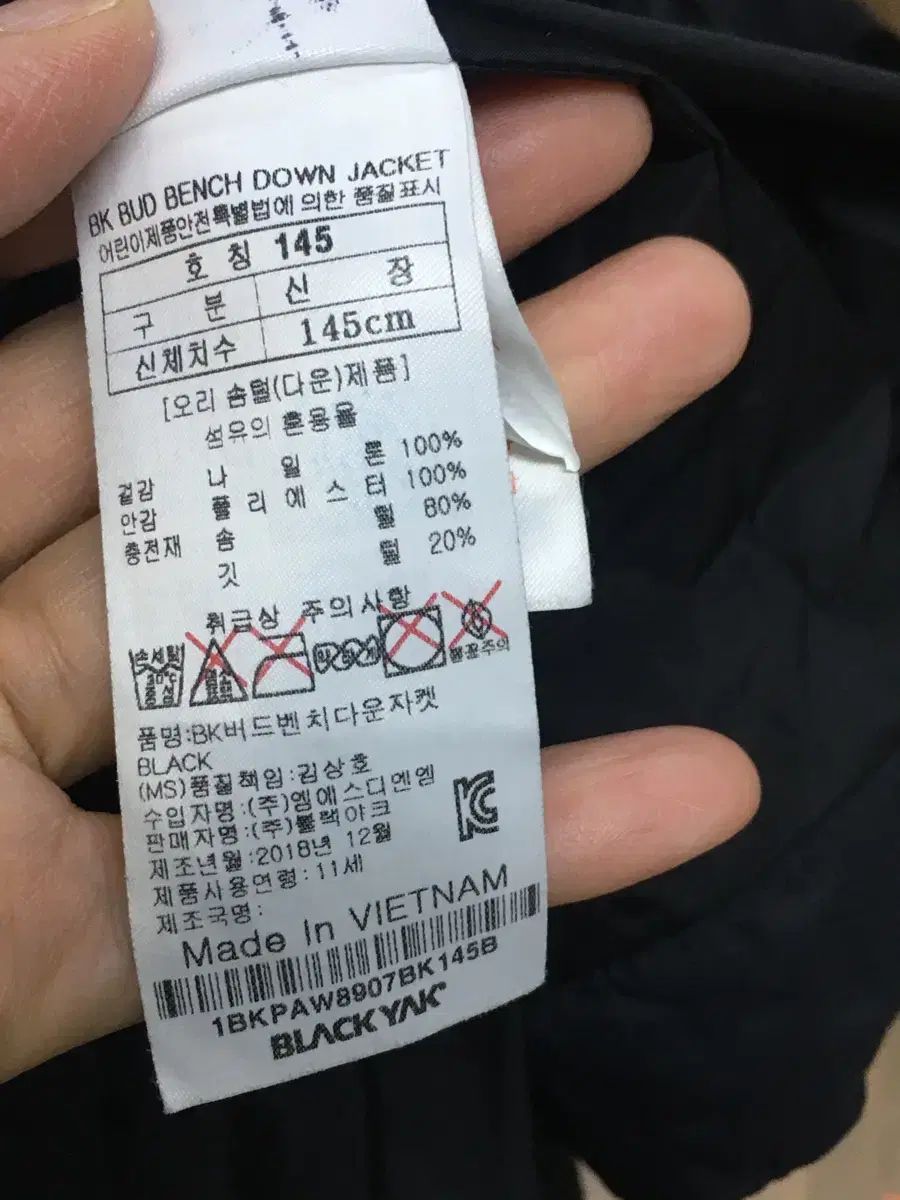  キッズ145号 ブラックヤク BIRD ベンチ ダウンロングダウンジャケット アウター ブラック その他 ジャケット ブルゾン