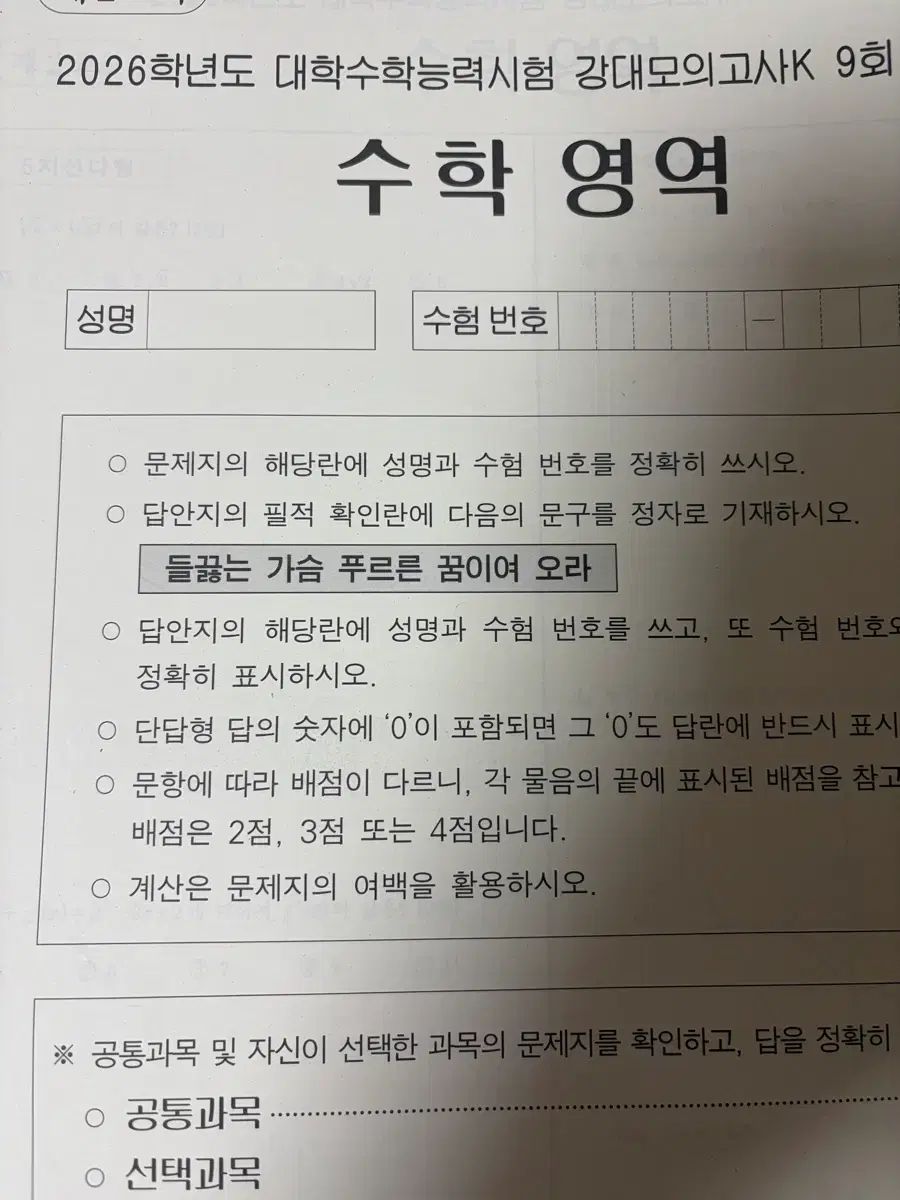 2026 江南デソン塾Ｋ 数学 13回分 まとめ